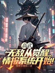 高武世界无敌真寂寞苏悦