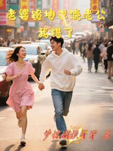 老婆让跪下给她道歉