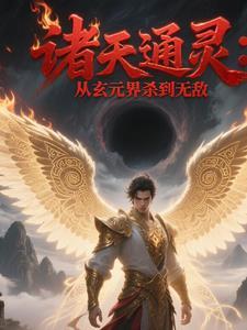 通天教主