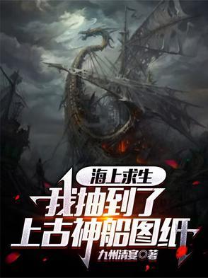 海上求生真实事件