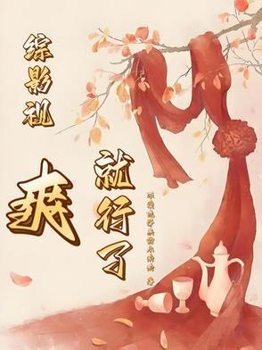 综影视快穿经典完结