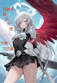 网游之战御天下百科