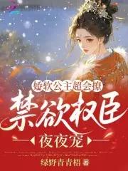 娇软公主经商记