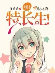 特长生都学什么