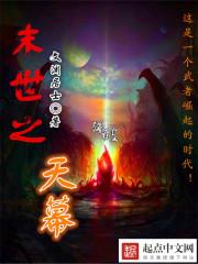 末世天幕又来了by