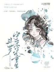 重生斗罗大陆之宁荣荣