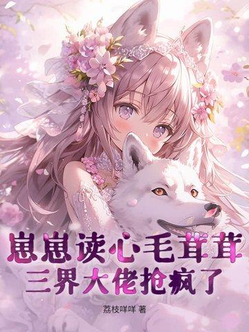 崽崽 全文免费阅读