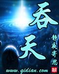 吞天蛙
