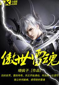 傲世魂圣