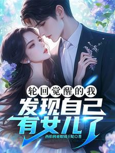 轮回亿万次之后吾九殿txt