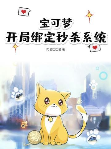 宝可梦开局抖一下