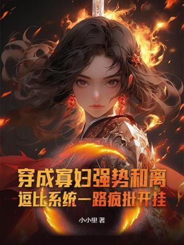 穿成寡妇后靠种田无防盗