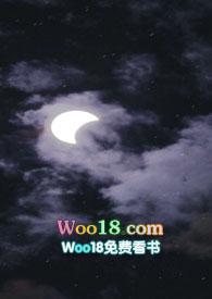 暮落清渊 在线阅读