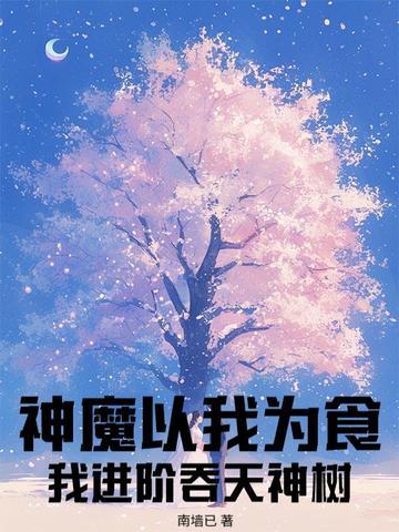 魔神吞天的作品
