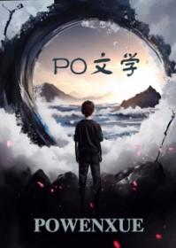 温阮霍寒年的全文免费阅读