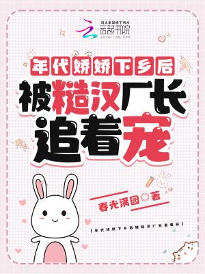年代文娇娇