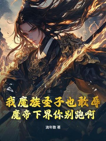 魔帝