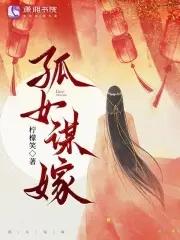 孤女再嫁随身空间之孤女知青最新章节列表