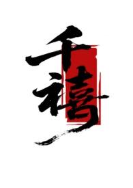 千禧曼波