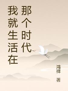 我们生活在这样的年代