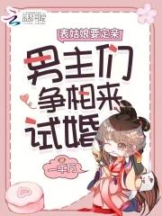 娇娇 全文