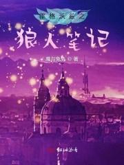 霍格沃兹书单