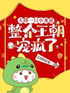 天降小郎君百度百科