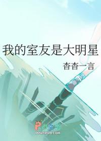 我的室友是外星人免费阅读