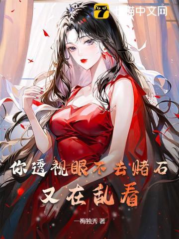 透视眼赌石类排行榜