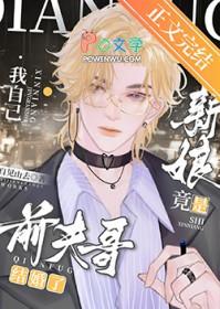 前夫的婚礼