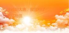 这倒霉的系统
