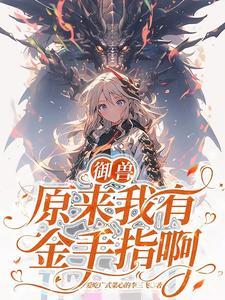 第一御灵师