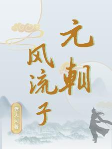 灭元篡宋