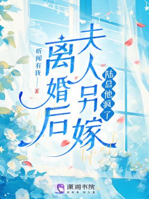 夫人她身家千亿