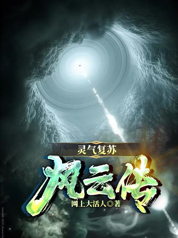 灵气复苏 我每天get一个新技能