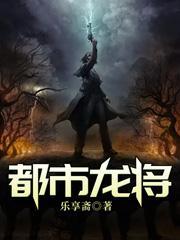 都市龙卫