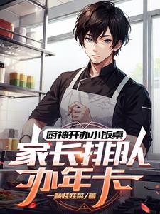 幼儿园美食节卖什么好