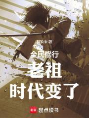 时代变了txt
