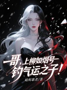 被病娇恶魔大姐姐支配的痛苦生活