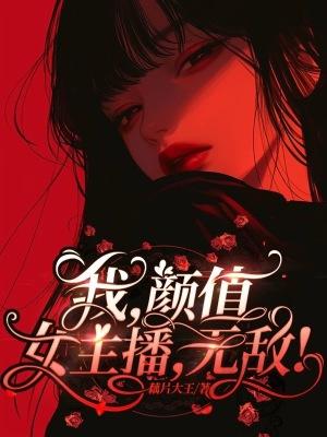 无敌!