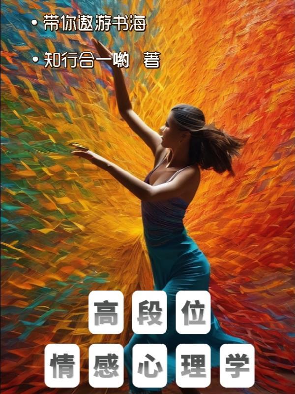 情感 心理学