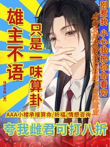 虫族的少将皇后txt