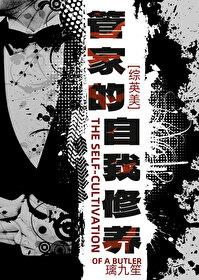 管家理论是什么意思