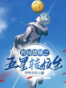 校花别撩我我只想打篮球叶雨女朋友是谁