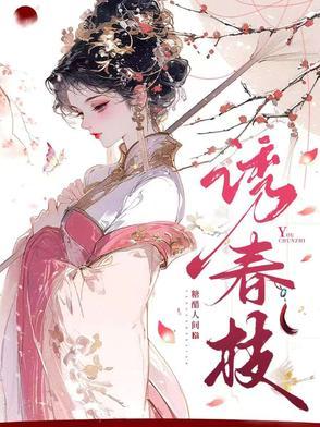 枕春色短剧演男主介绍