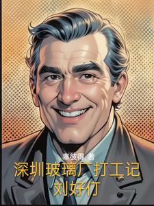 深圳玻璃生产厂家
