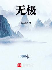 无极在线