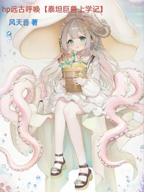 泰坦远古守卫者