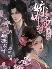 娇娇重生的