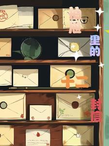 抽屉里的秘密编写故事